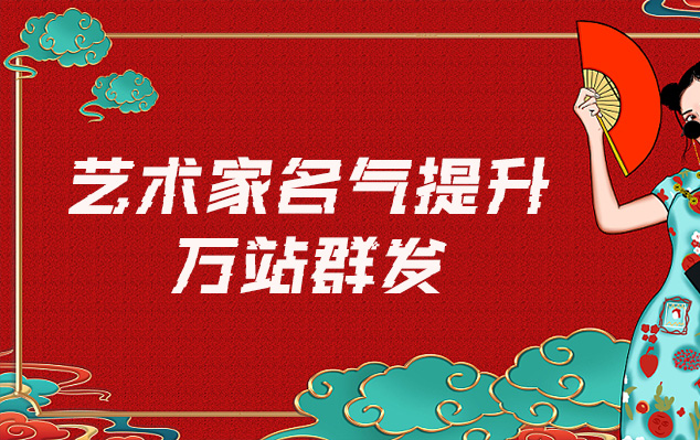 万秀-哪些网站为艺术家提供了最佳的销售和推广机会？